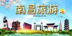 南昌