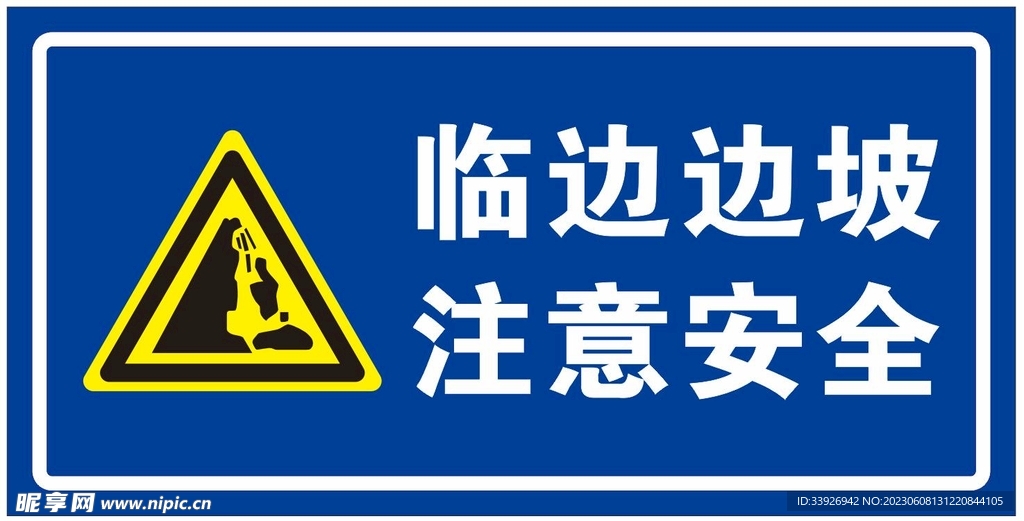 道路指示警示牌