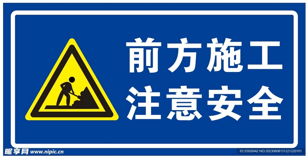 道路指示警示牌