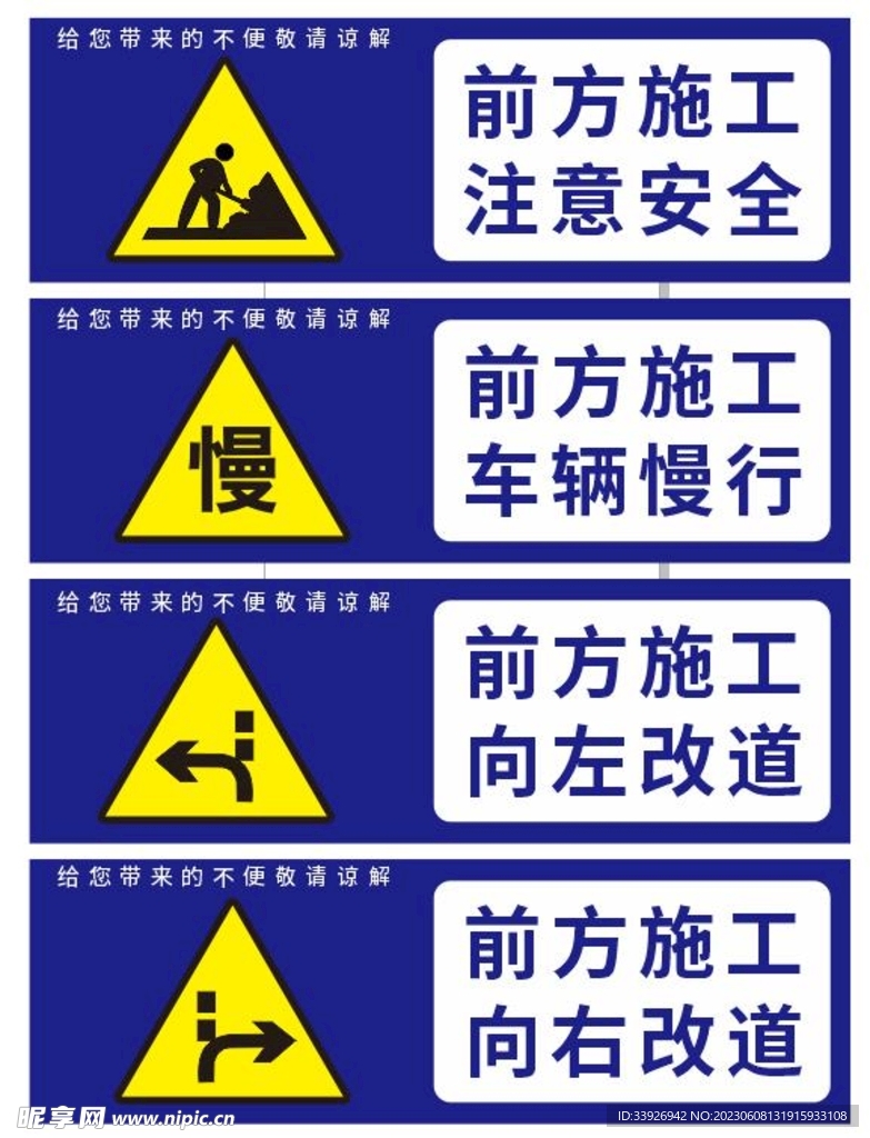 道路指示警示牌