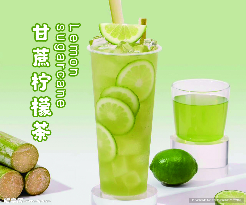 甘蔗柠檬茶