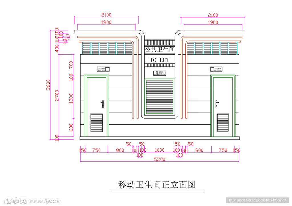 移动公厕  移动卫生间