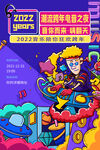 音乐海报创意
