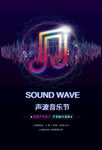 音乐图片