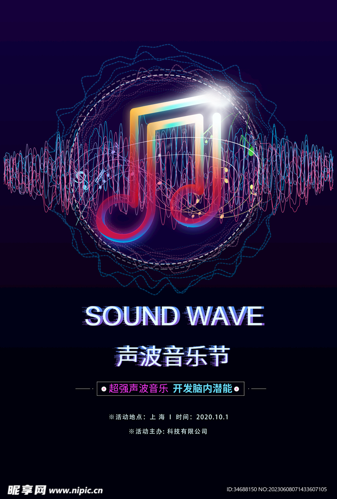 音乐图片