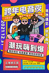 音乐扁平