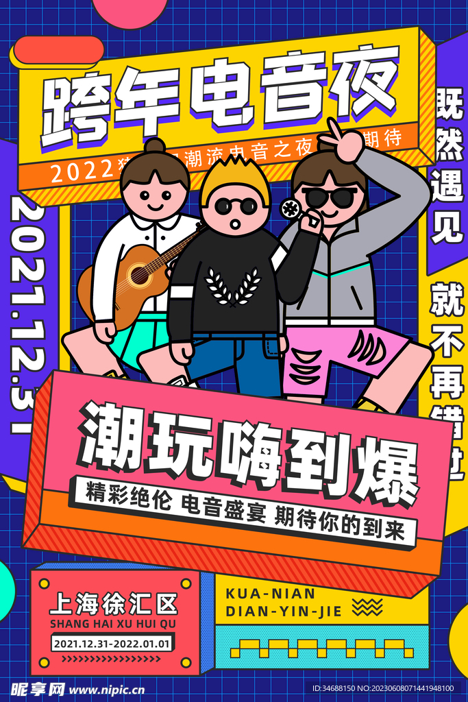 音乐扁平