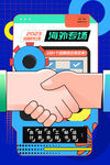 春季招聘会素材