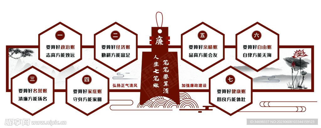 法院文化墙