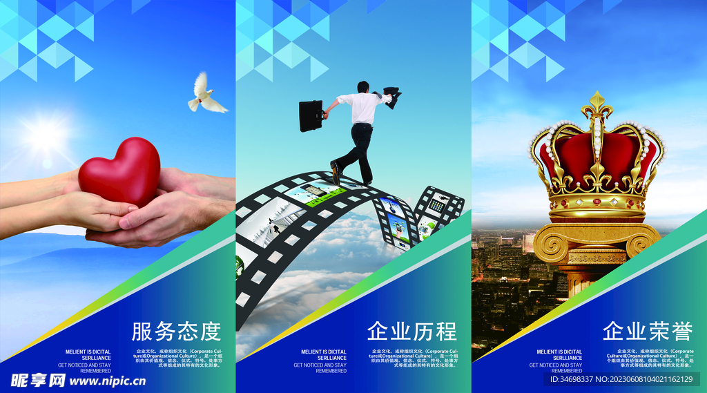 企业文化标语