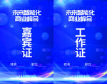 工作证卡