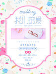 婚礼水牌