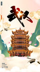 旅游 海报