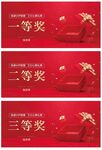 抽奖券