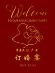 中式主题婚礼设计