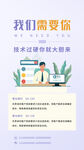 招聘简章素材