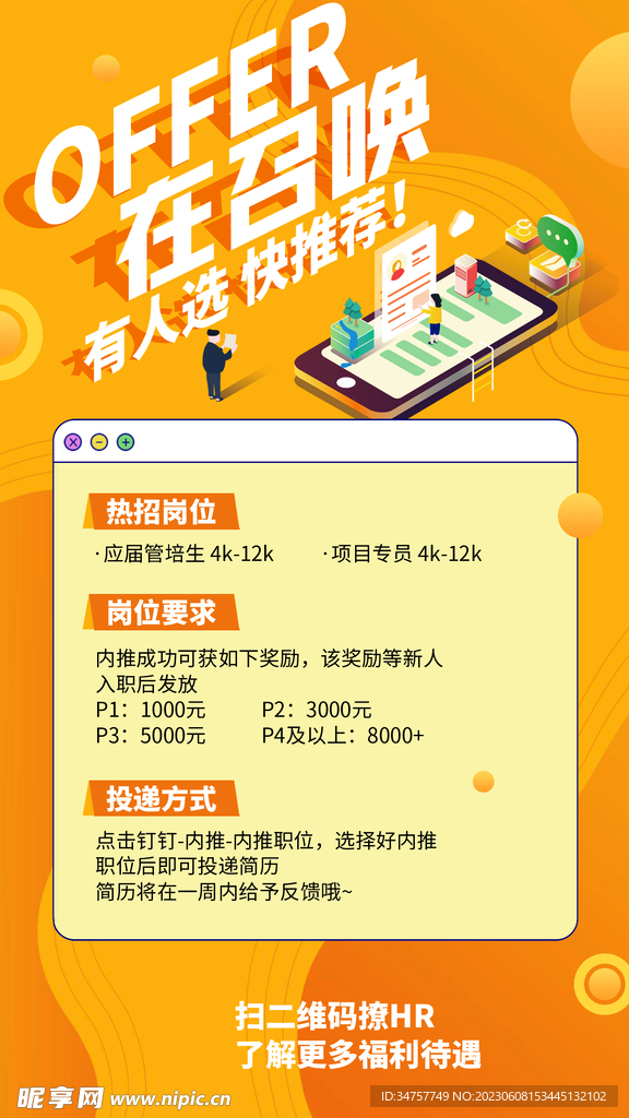 校园招聘会 