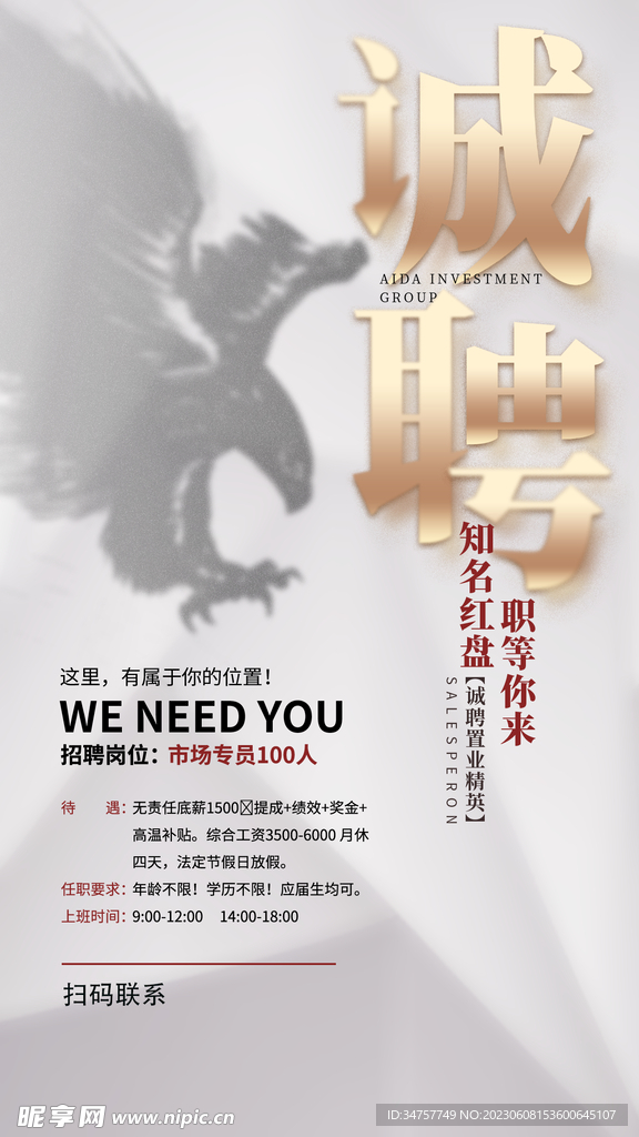 校园招聘会 