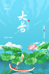 节气图 