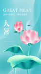 二十四节气素材