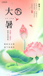 24节气设计