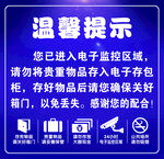 电子存包柜