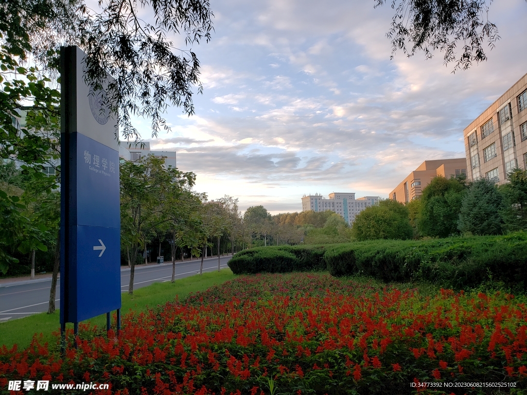 吉林大学-物理学院