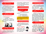 民法典  进机关