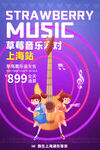 音乐派对素材