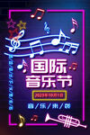音乐海报设计