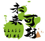 未来可期顶峰相见
