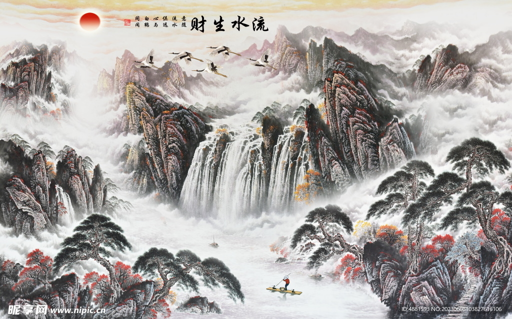 流水生财