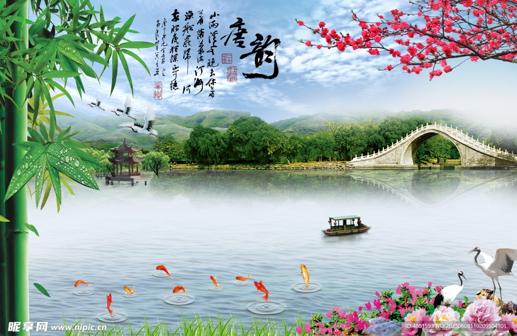 流水生财