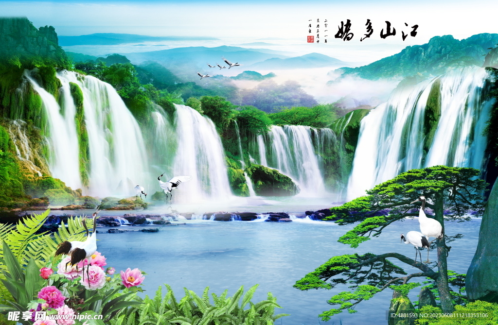 风景