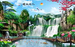 人间仙境