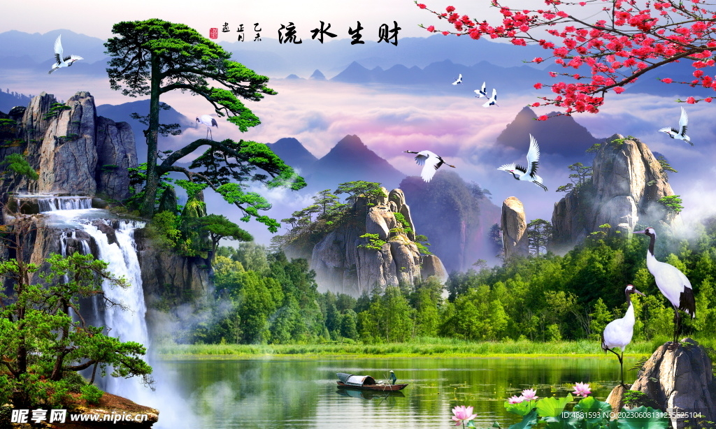 流水生财