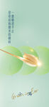 绿色中国风小满24节气海报