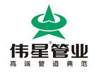 伟星管业LOGO