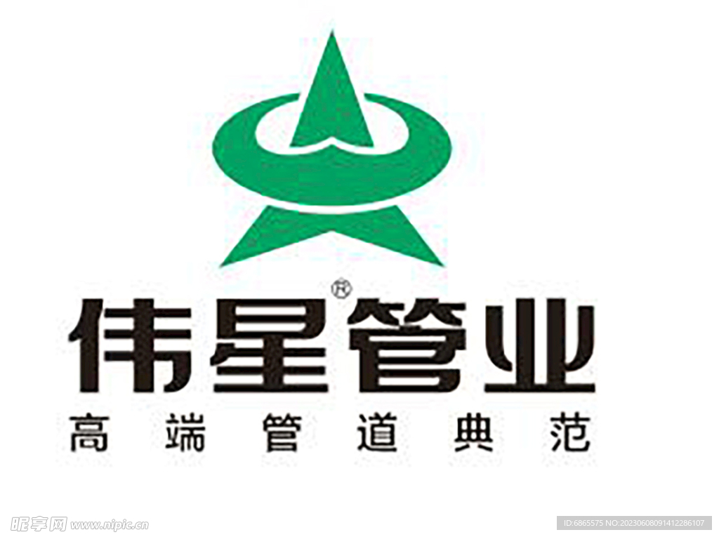 伟星管业LOGO