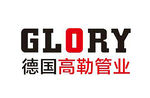 德国高勒管业LOGO