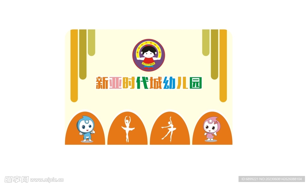 幼儿园背景