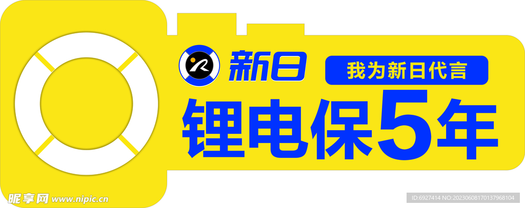 新日电动车钥匙