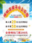 水上乐园 夏日清爽 儿童的世界