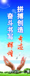 学校标语