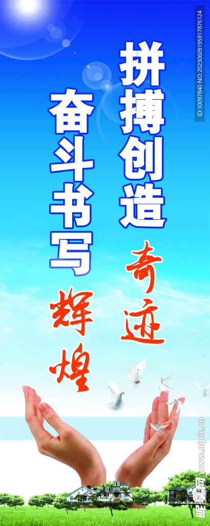 学校标语