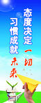 学校标语