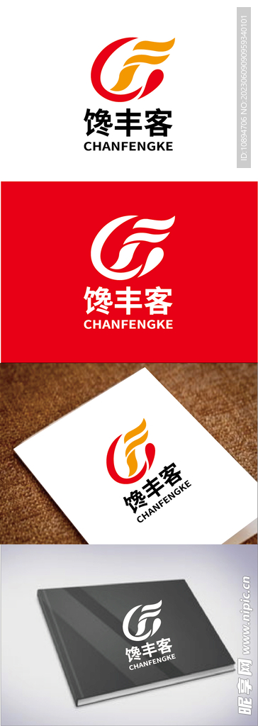 餐饮标识设计