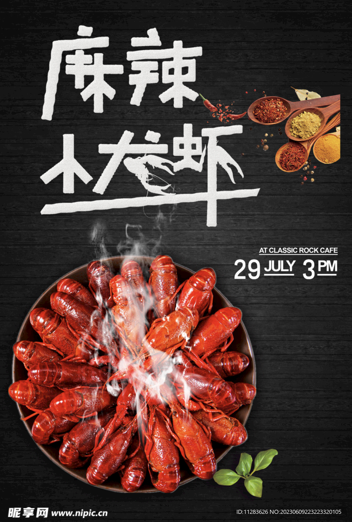 小龙虾海报