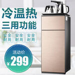 热水器主图