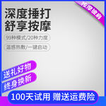 按摩主图
